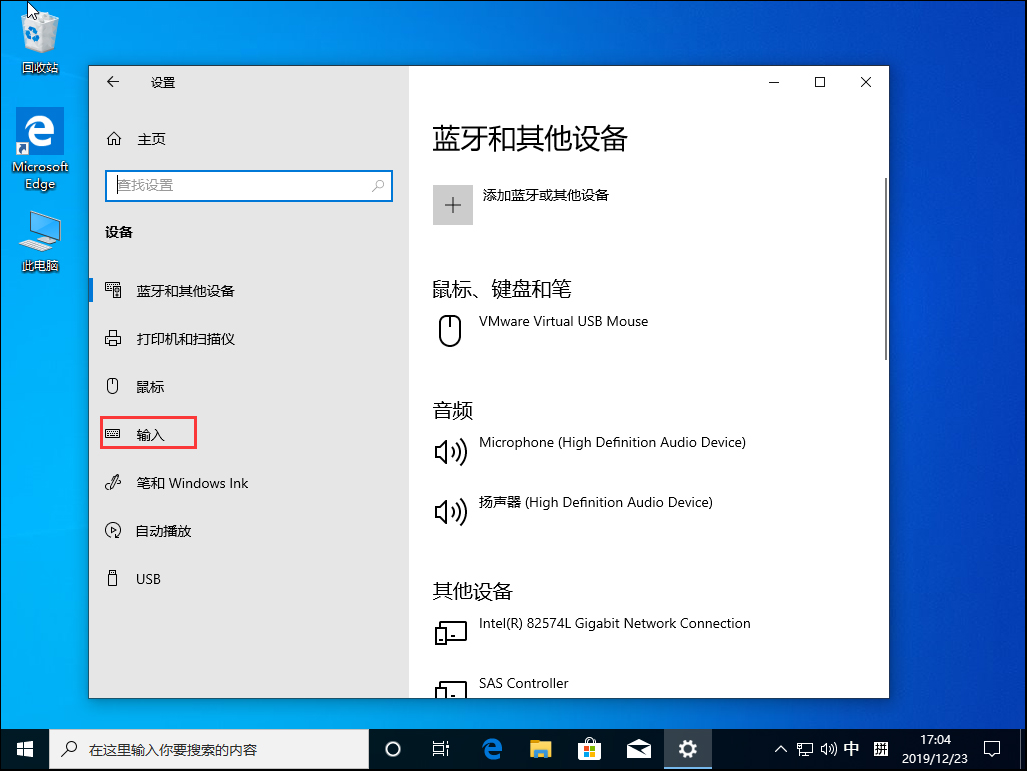 Win10 1909无法切换输入法?Win10 1909输入法无法切换解决方法