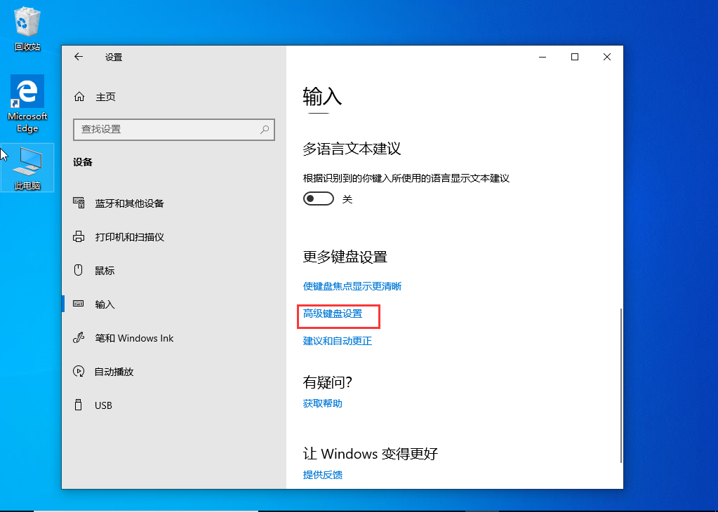 Win10 1909无法切换输入法?Win10 1909输入法无法切换解决方法