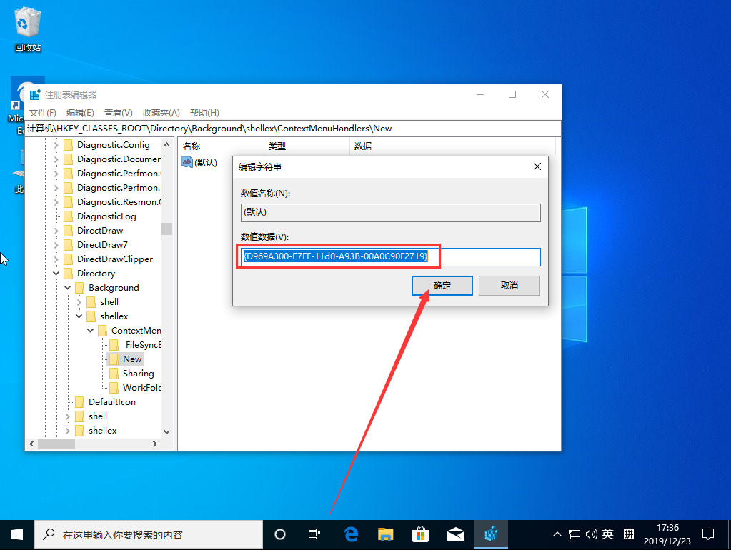 Win10 1909右键新建不见了怎么办?右键新建不见了解决方法