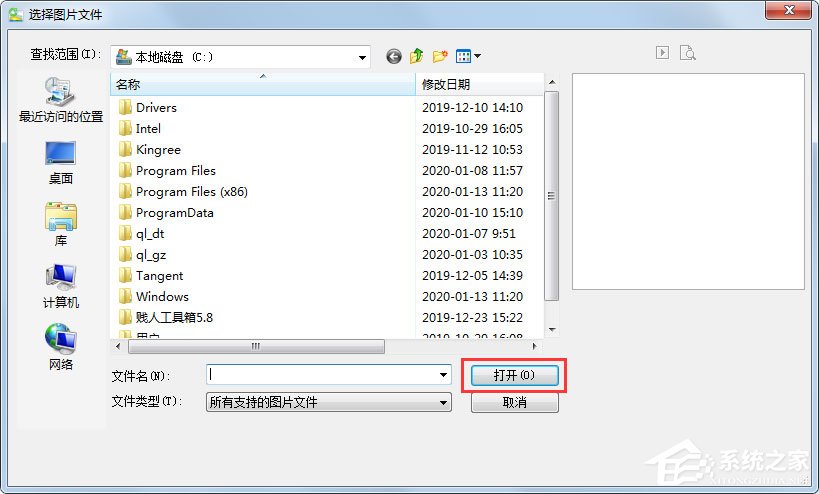 图片转换器怎么使用?图片转换器使用教程介绍