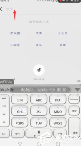 微信微粒贷借钱怎么开通?