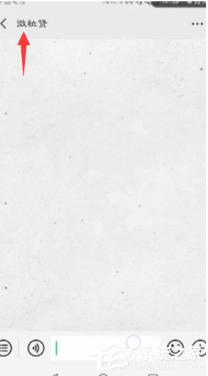 微信微粒贷借钱怎么开通?