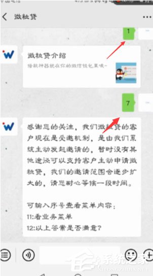 微信微粒贷借钱怎么开通?