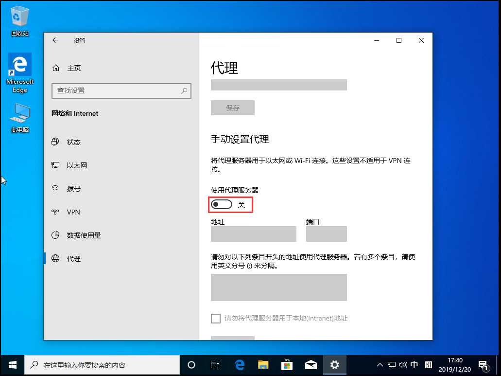 Win10 1909无法打开网页?网页无法打开解决方法