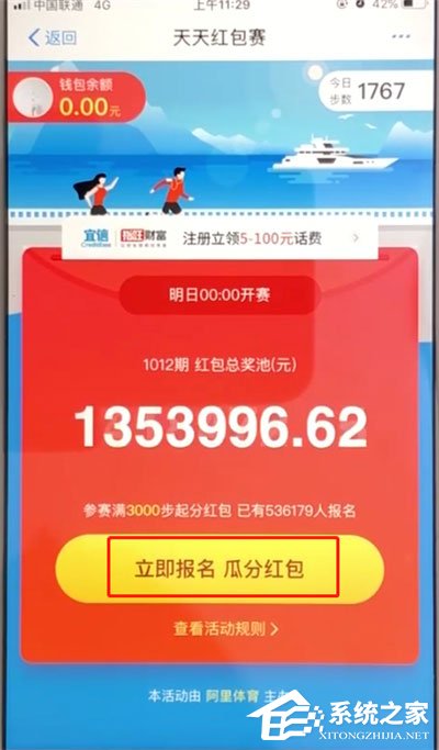 支付宝天天红包赛怎么参加?