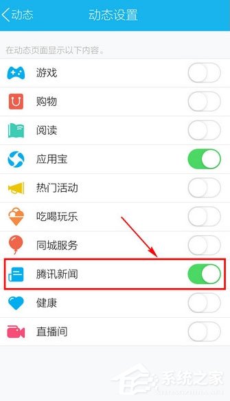 手机qq怎么关腾讯新闻?qq关闭腾讯新闻的步骤详解