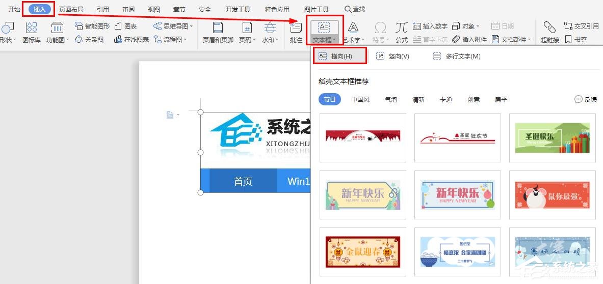 怎么在wps里给图片上加文字水印?wps在图片上添加文字水印的方法