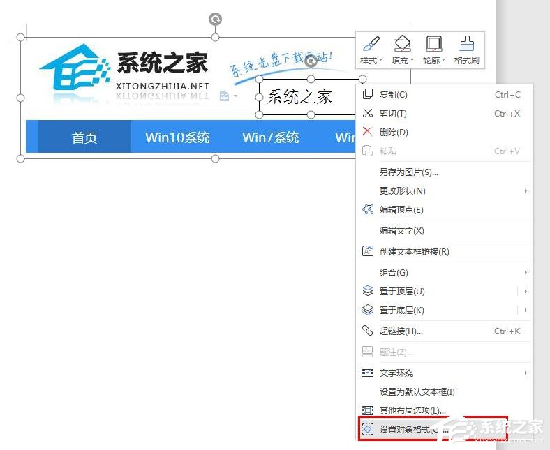 怎么在wps里给图片上加文字水印?wps在图片上添加文字水印的方法