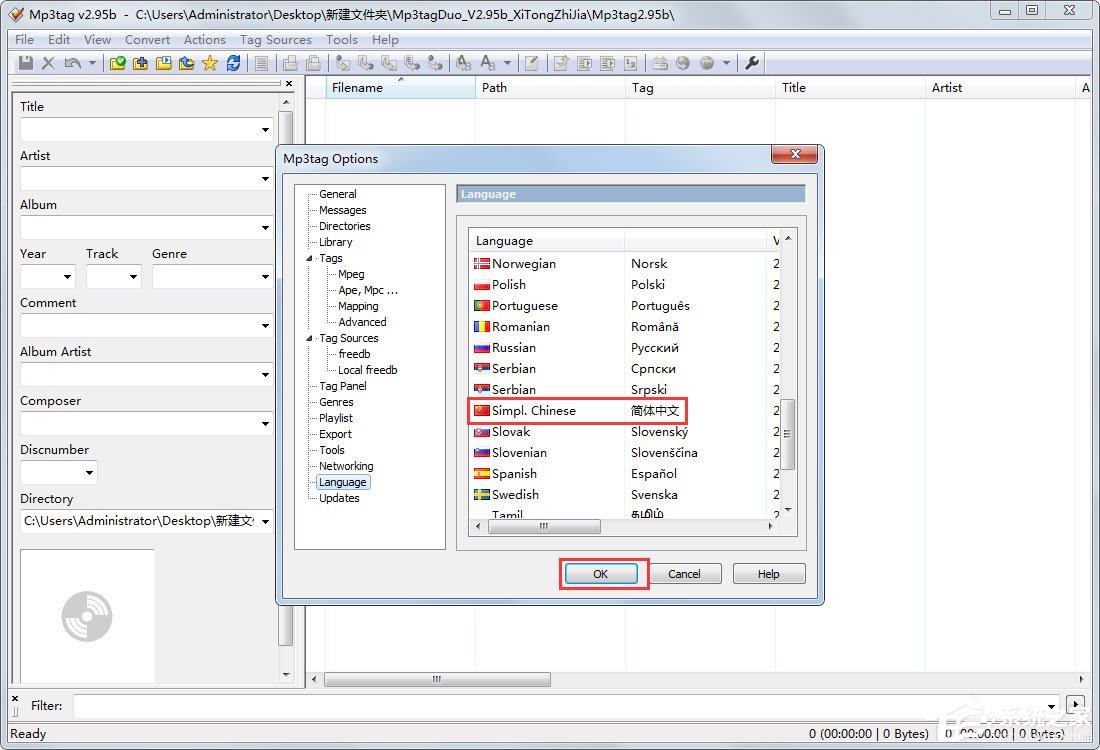 Mp3tag怎么设置中文?Mp3tag设置中文界面的方法