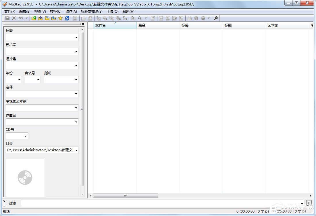 Mp3tag怎么设置中文?Mp3tag设置中文界面的方法
