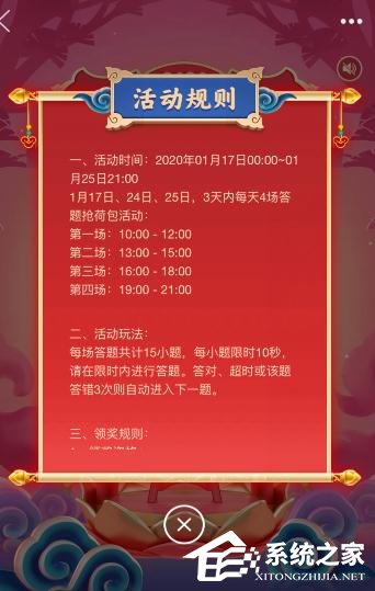 手机QQ2020年鼓力全开活动怎么玩?