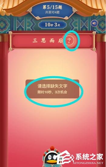 手机QQ2020年鼓力全开活动怎么玩?