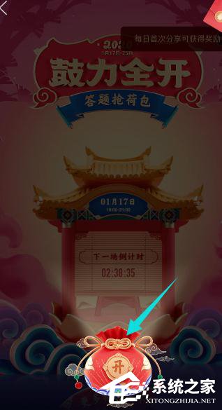 手机QQ2020年鼓力全开活动怎么玩?