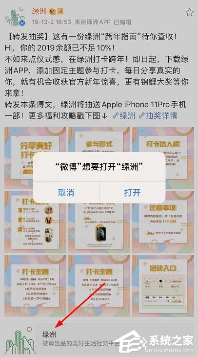 微博app绿洲集水滴瓜分百万现金怎么参加?