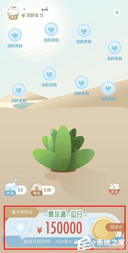 微博app绿洲集水滴瓜分百万现金怎么参加?