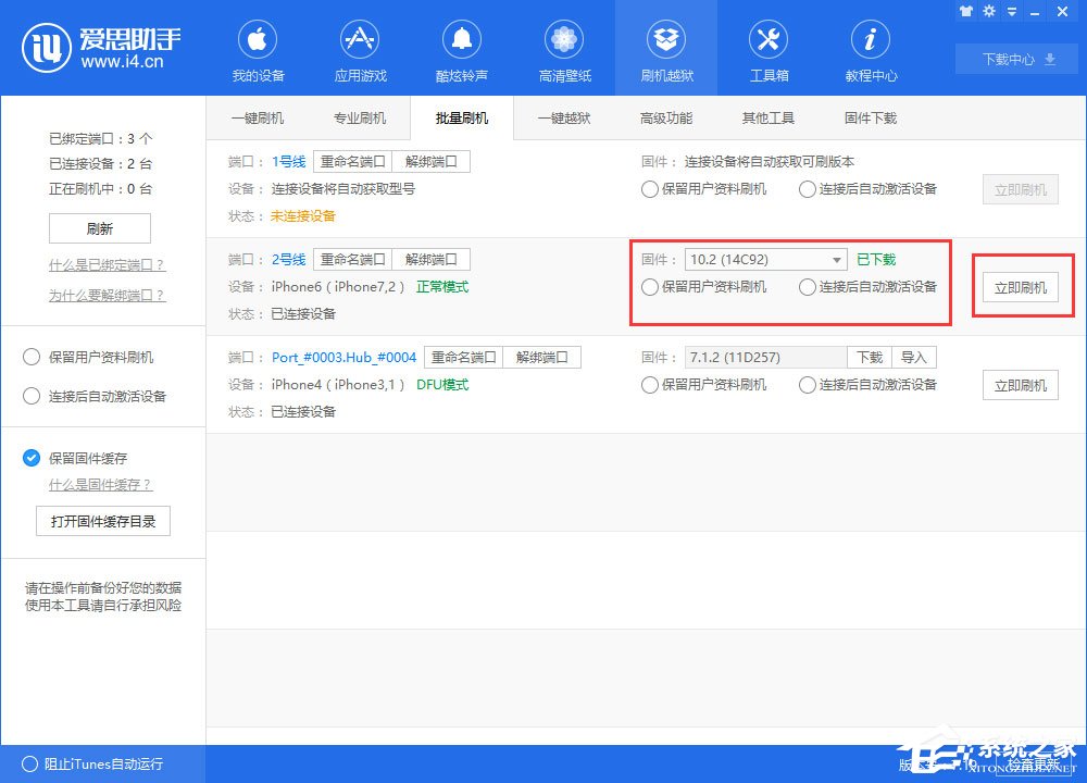 什么是批量刷机?爱思助手怎么批量刷机?