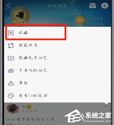 手机qq怎么收藏聊天记录?