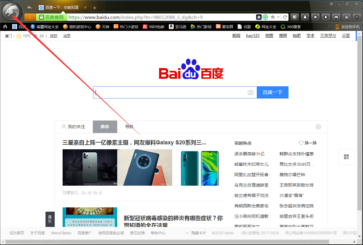 猎豹浏览器怎么全屏?猎豹安全浏览器全屏模式启用方法