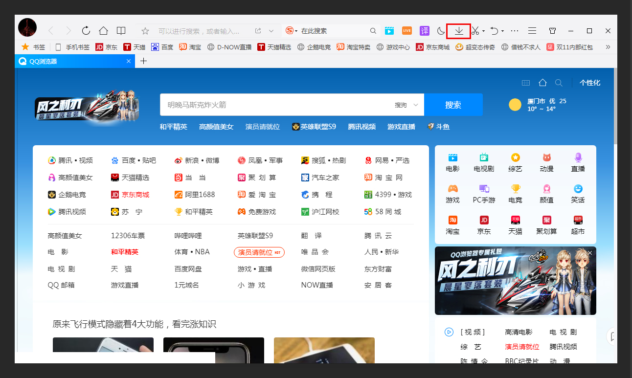 QQ浏览器怎么打开微云?QQ浏览器登录微云方法分享