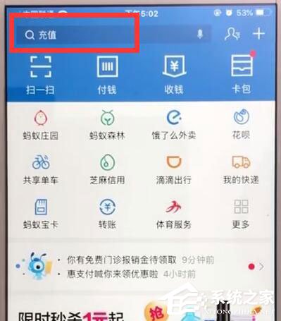 支付宝惠支付积分怎么领?