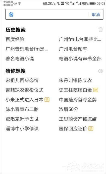 手机百度怎么打开多个页面?