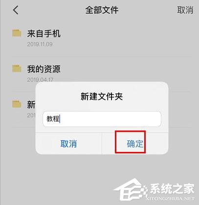 有道云笔记手机版怎么新建文件夹?有道云笔记手机版新建文件夹的步骤