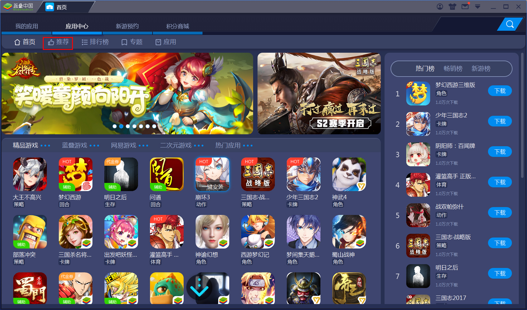 BlueStacks蓝叠怎么找游戏?蓝叠模拟器游戏查找方法