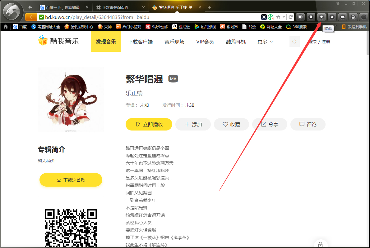 猎豹浏览器怎么隐藏收藏栏?猎豹安全浏览器收藏栏隐藏教程