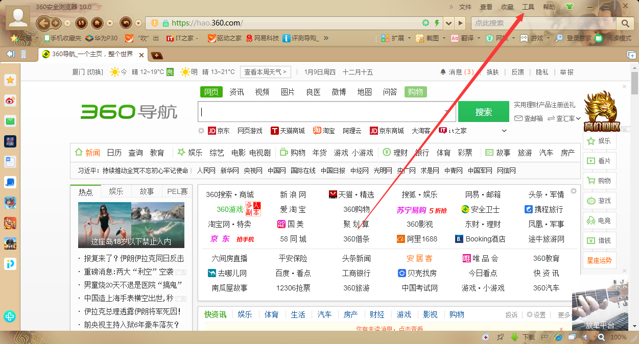 360安全浏览器怎么清除上网痕迹?360安全浏览器上网痕迹清除教程