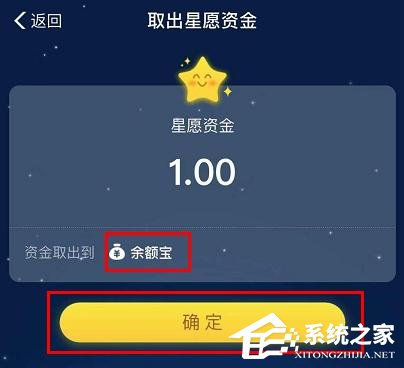 支付宝怎么终止蚂蚁星愿?支付宝终止蚂蚁星愿的方法