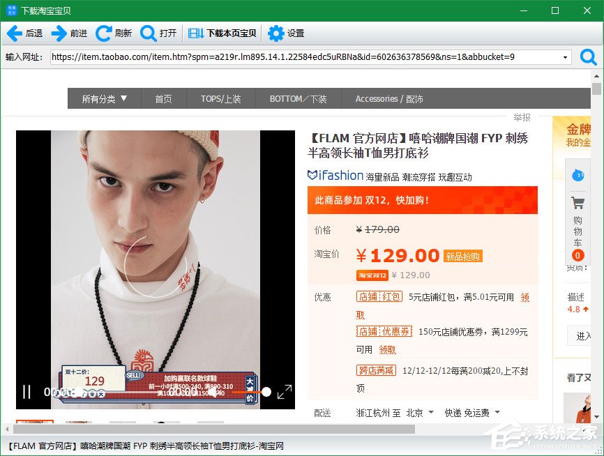 神奇电商宝贝下载软件如何下载淘宝宝贝详情?