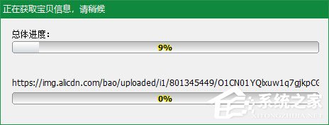 神奇电商宝贝下载软件如何下载淘宝宝贝详情?