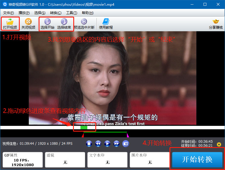 怎么把视频转化成GIF?神奇视频转GIF软件来帮你!