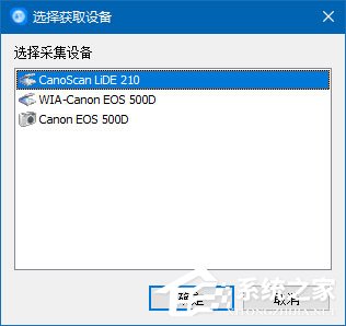神奇证件照片打印软件如何从数码相机或扫描仪中获取照片?