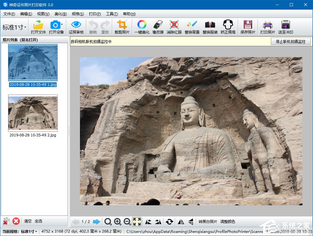 神奇证件照片打印软件如何从数码相机或扫描仪中获取照片?