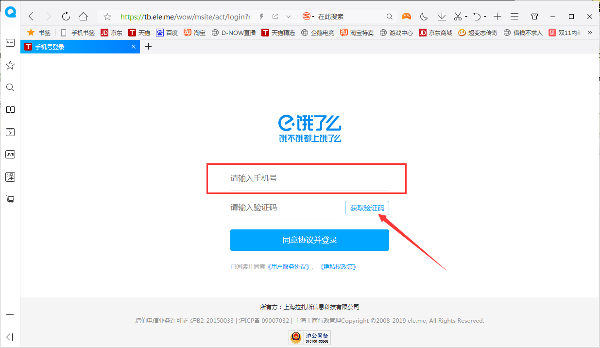 饿了么网页版怎么登陆账号?饿了么网页版账号登录方法简述