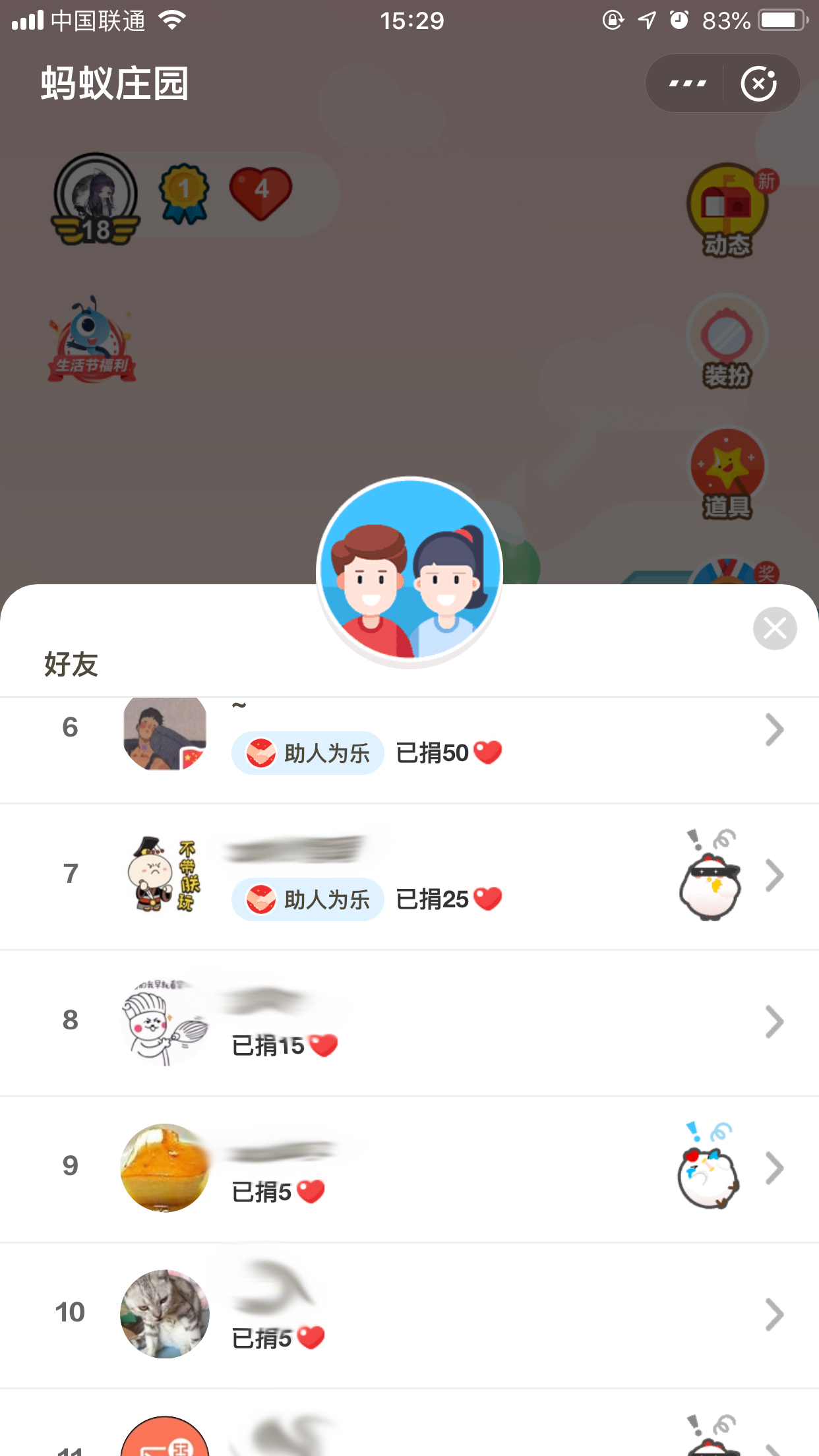 支付宝怎么帮别人喂鸡?支付宝帮人喂鸡教程