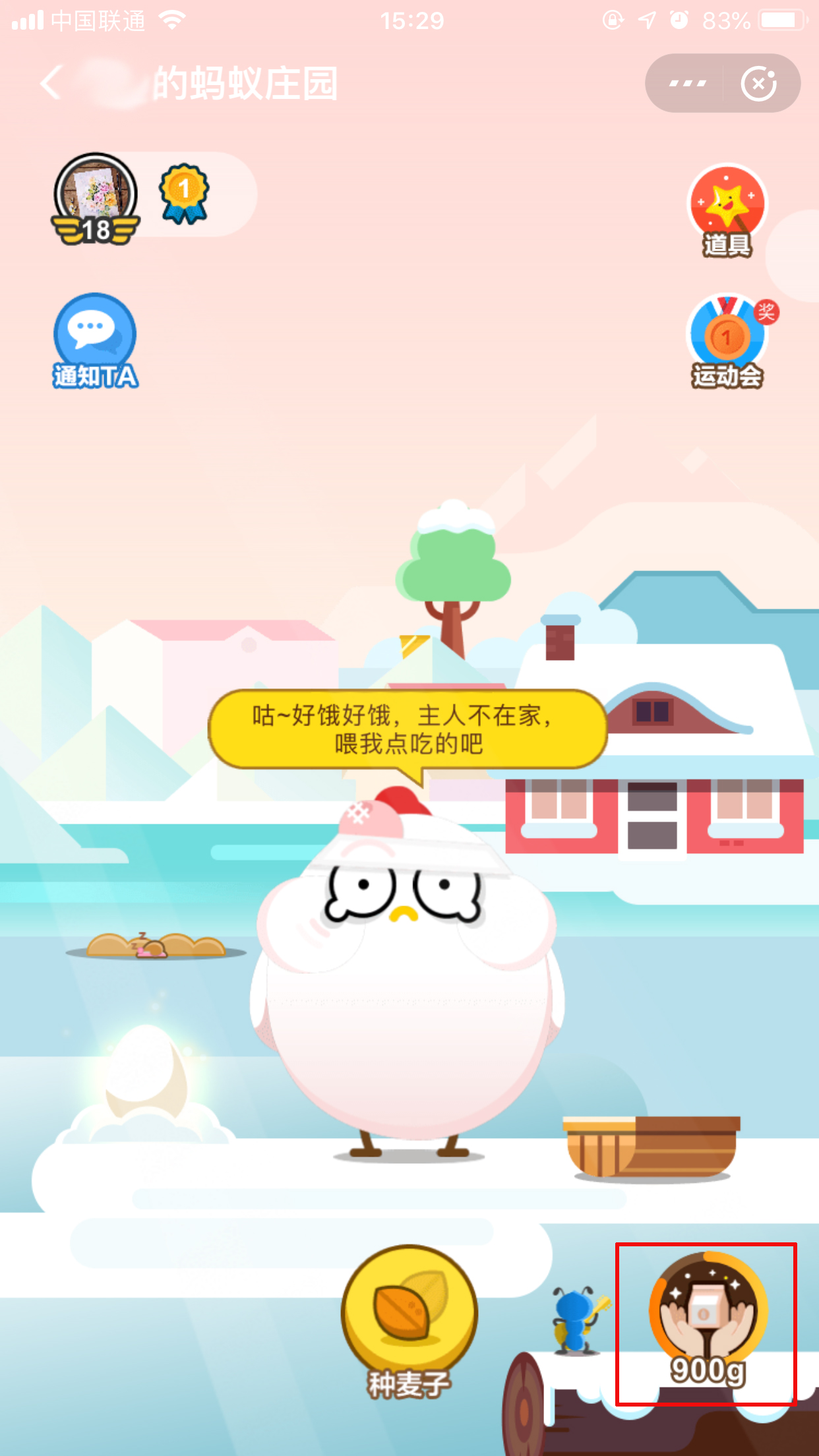 支付宝怎么帮别人喂鸡?支付宝帮人喂鸡教程