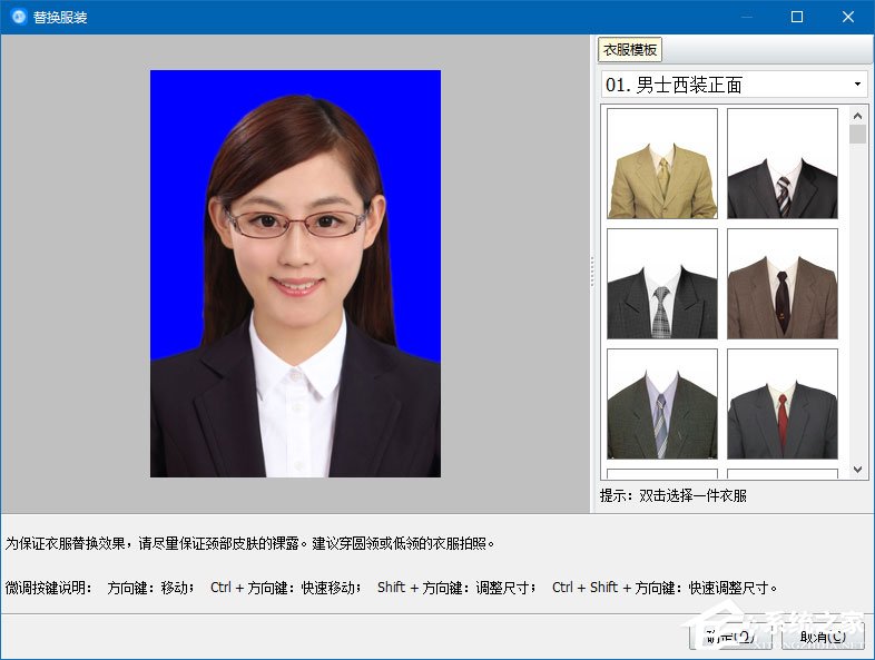 怎么给照片换服装?神奇证件照片打印软件帮助你!