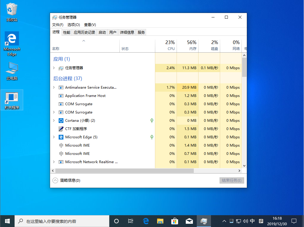 怎么重启资源管理器?Win10 1909资源管理器重启方法简述