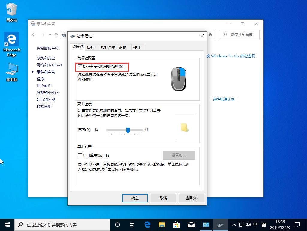 Win10 1909鼠标左右键怎么互换?Win10 1909鼠标左右键互换方法简述