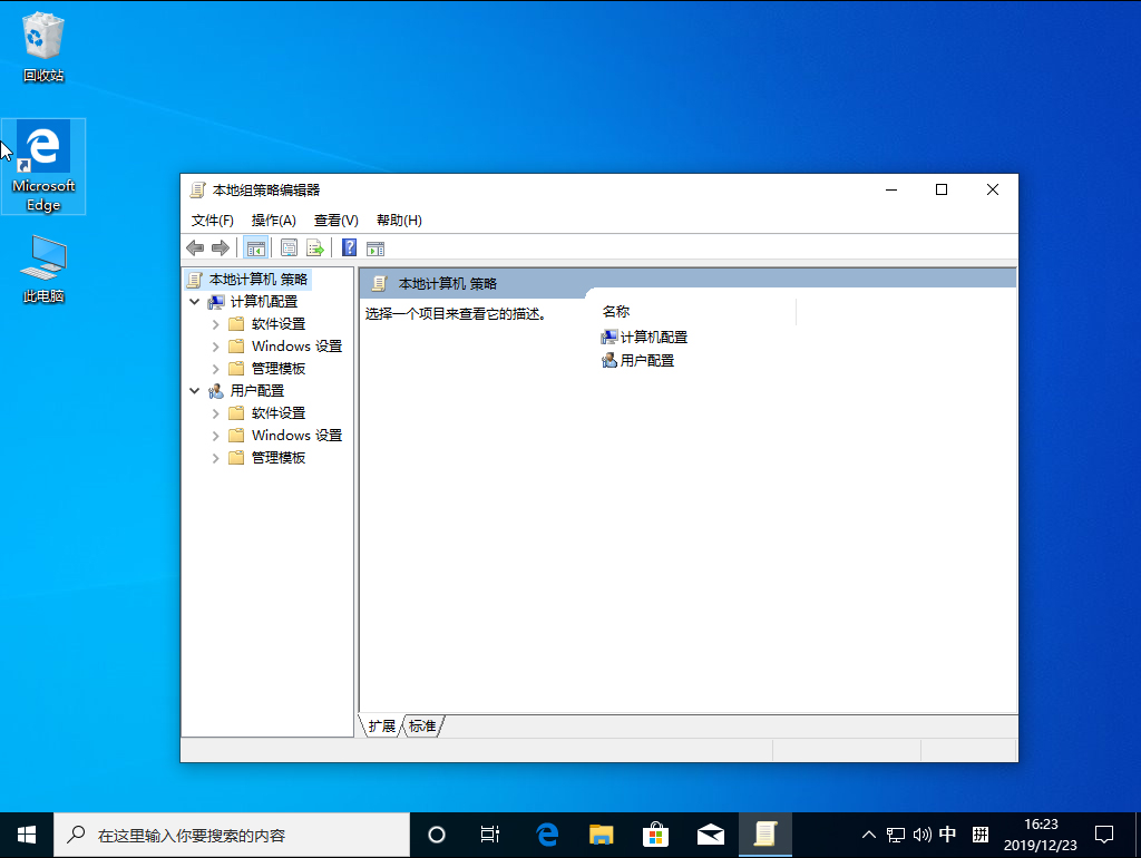 Win10 1909怎么禁止驱动更新?Win10 1909禁止驱动更新教程