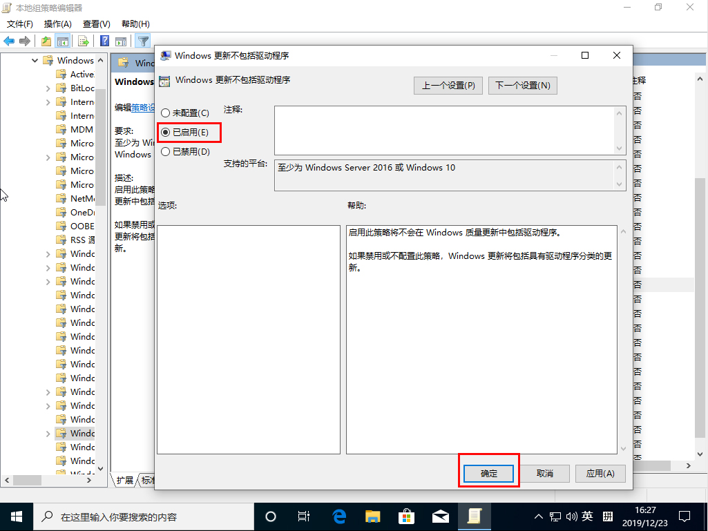 Win10 1909怎么禁止驱动更新?Win10 1909禁止驱动更新教程