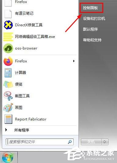 win7旗舰版如何取消屏幕键盘?win7关闭屏幕键盘的方法
