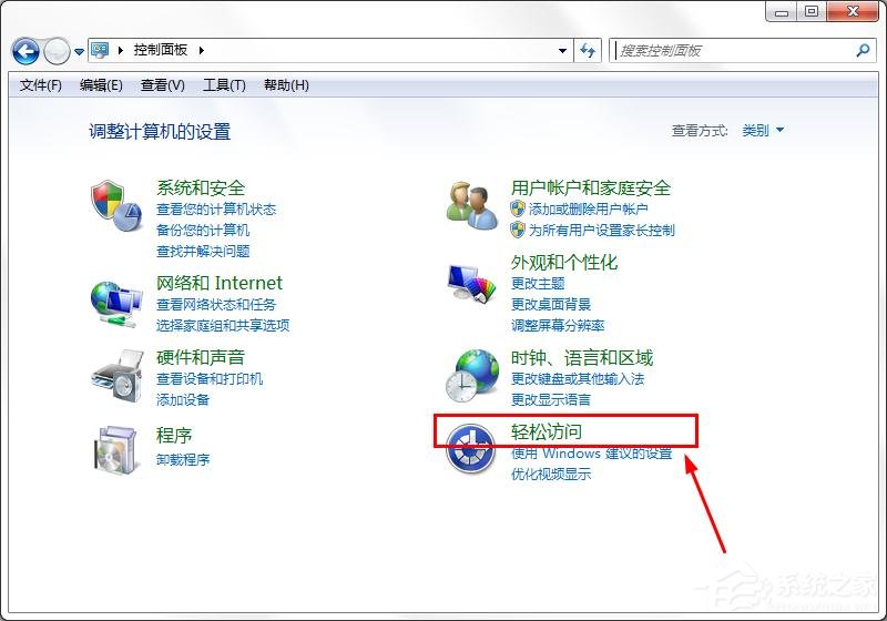 win7旗舰版如何取消屏幕键盘?win7关闭屏幕键盘的方法