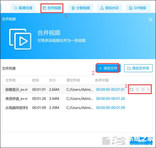 EV视频转换器怎么合并视频?EV视频转换器合并不同格式视频的方法