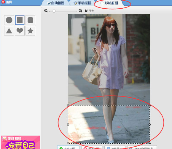 美图秀秀怎么P大长腿?美图秀秀拉长腿的操作流程