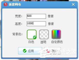美图秀秀怎么P大长腿?美图秀秀拉长腿的操作流程