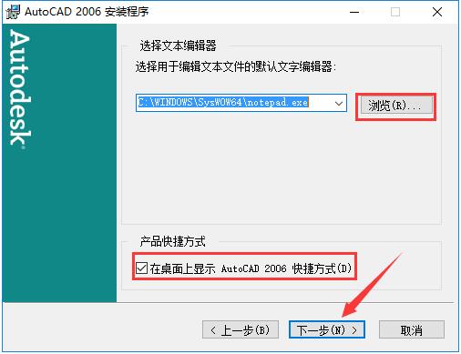 CAD2006如何安装?AutoCAD2006安装教程图解