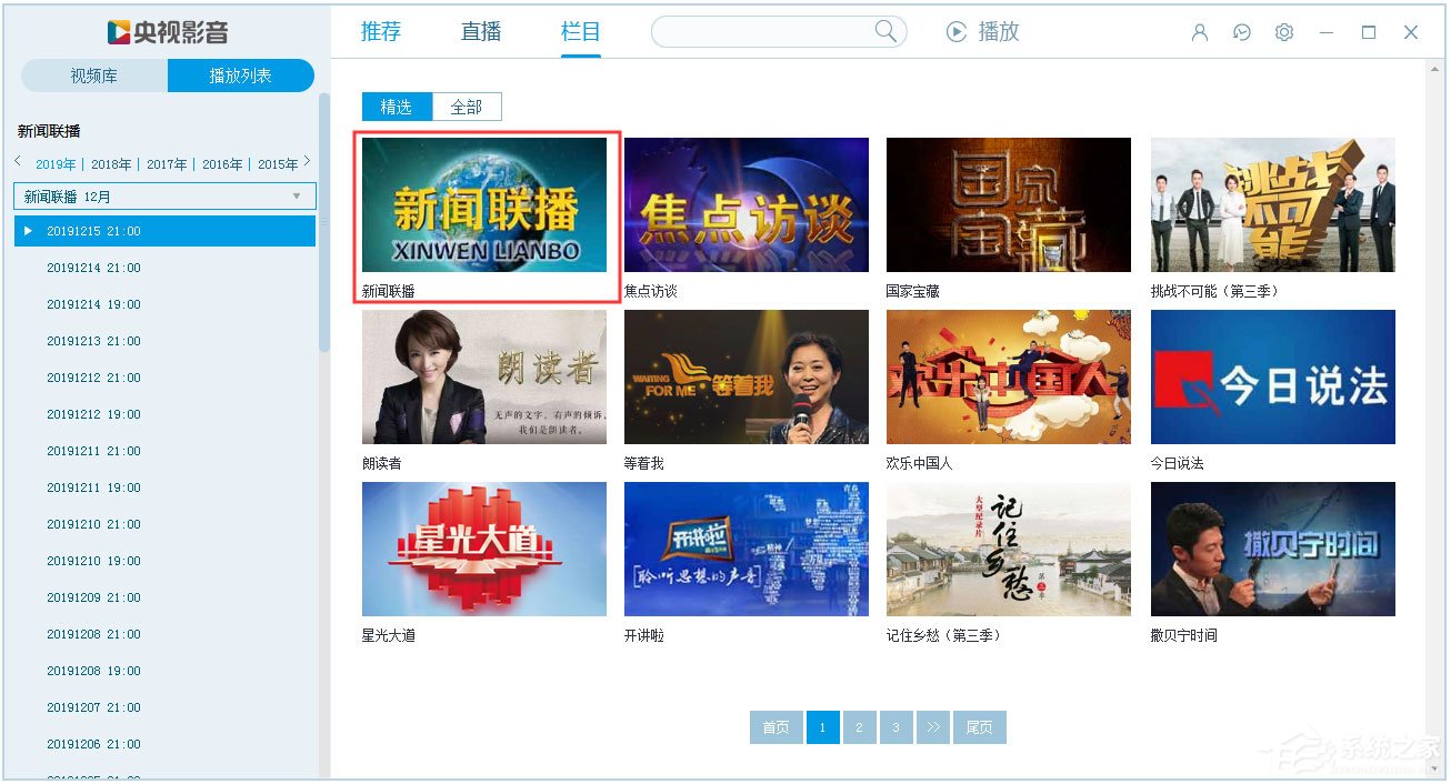 CBox央视影音下载视频的具体操作方法